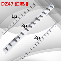 DZ47 bus bar C45 1p 2p 3p 1 m open copper strip copper tooth copper bar connecting bar bar