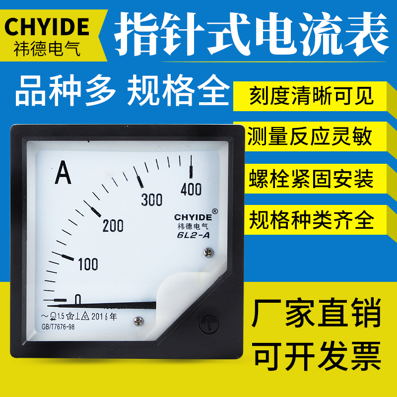 6L2-A Current meter AC Current Flow 50 50 5100 5200 5250 5A pointer Current meter meter