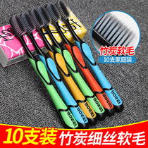 Bamboo charcoal toothbrush soft hair adult household combination set Nano ultra-fine girls men 10 independent families