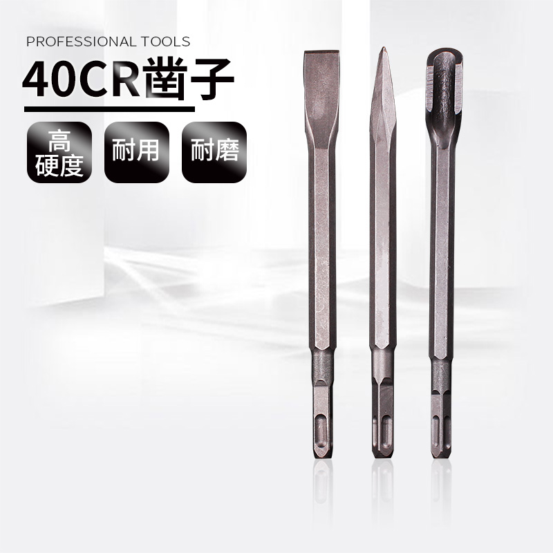 Rotary hammer drill Electric pick drill bit Square handle four-pit pick tip Round handle two-pit two-slot tip flat chisel Hexagonal U-shaped chisel