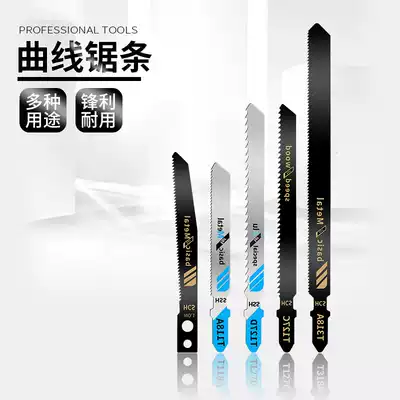 Stainless steel jig saw strip fine-tooth woodworking metal plastic saw blade T244D stainless steel medium-tooth extended coarse-tooth saw