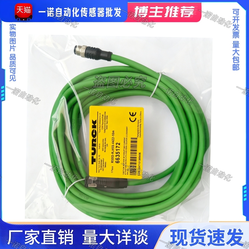 Turck Original Ethernet Connection Cable Rssd-Rj45S-4422-0.6/2/5/8/10/15/20M Turck Original Ethernet Connection Cable Rssd-Rj45S-4422-0.6/2/5/8/10/15/20M