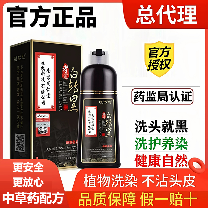 Hair Dye for Men, Plant-Based, Natural, Pure, Non-Irritating, Easy to Use at Home, Black, Official Brand, Foam Dye for Women Hair Dye for Men, Plant-Based, Natural, Pure, Non-Irritating, Easy to Use at Home, Black, Official Brand, Foam Dye for Women