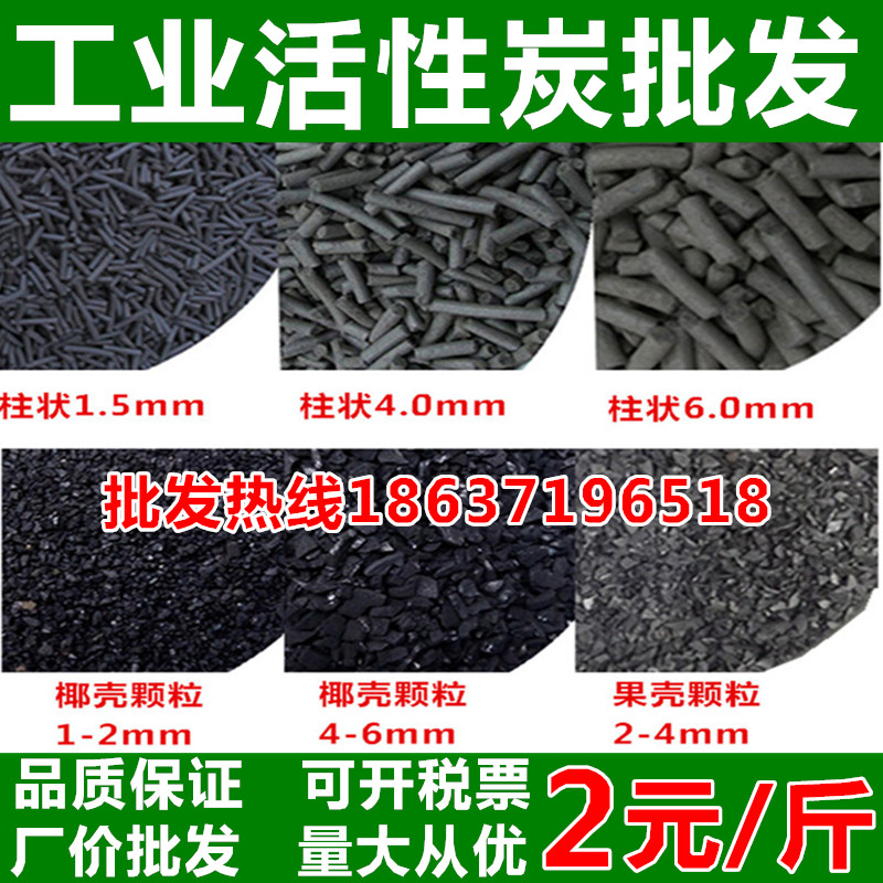Industrial Activated Carbon Bulk Waste Water Sewage Treatment Grilled Painting Room Coconut Shell Grain Columnar Purified Carbon Fruit Shell-Taobao