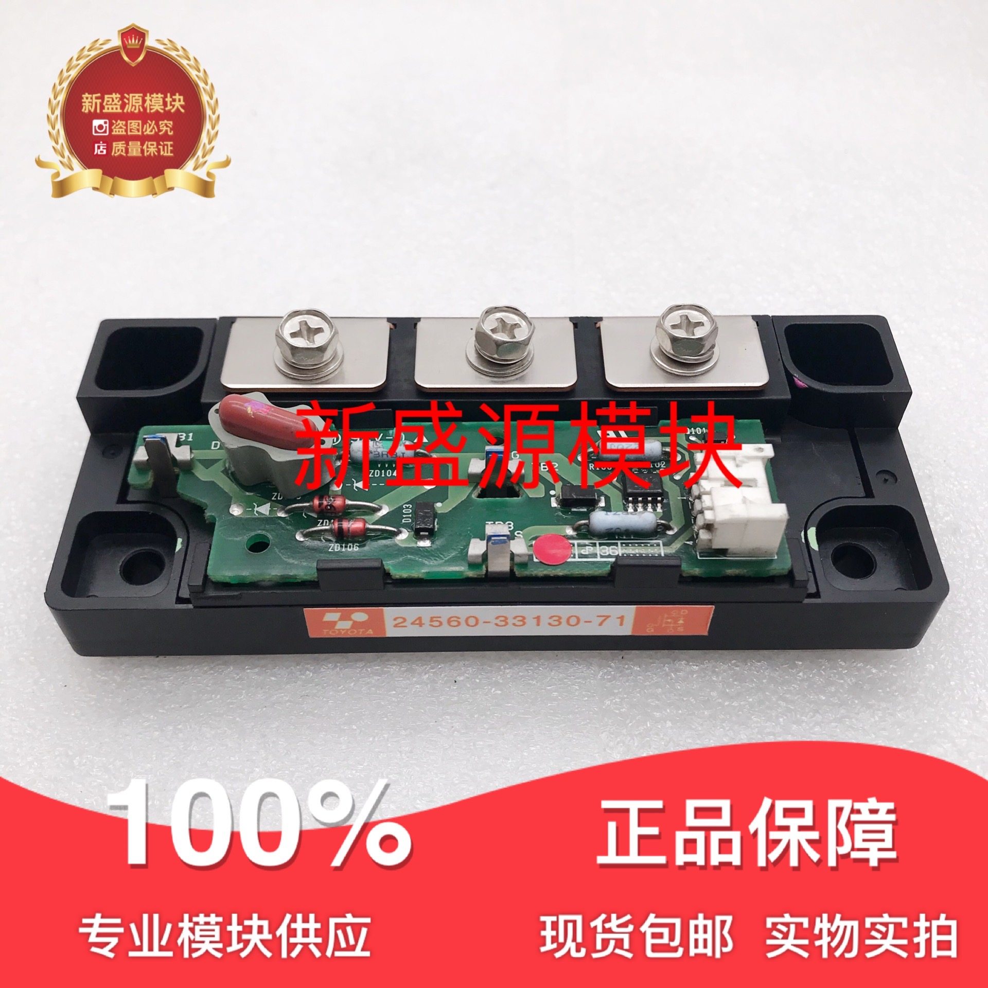 New In Box TOYOTA 24550-21440-71 Power Module New In Box TOYOTA 24550-21440-71 Power Module