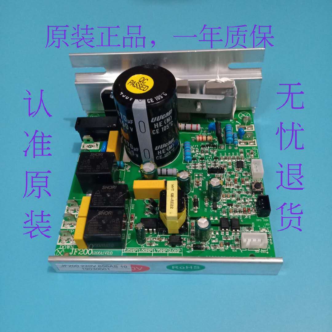 Original Jianpu Sanhe Turquoise treadmill 5068DS S900DS motherboard circuit board circuit board lower control board