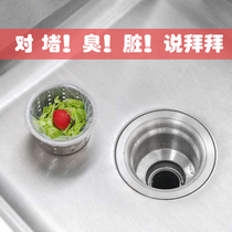 Kitchen sink Pool filter net Vegetable washing pool drain net Floor drain net Sewer garbage bag Garbage net