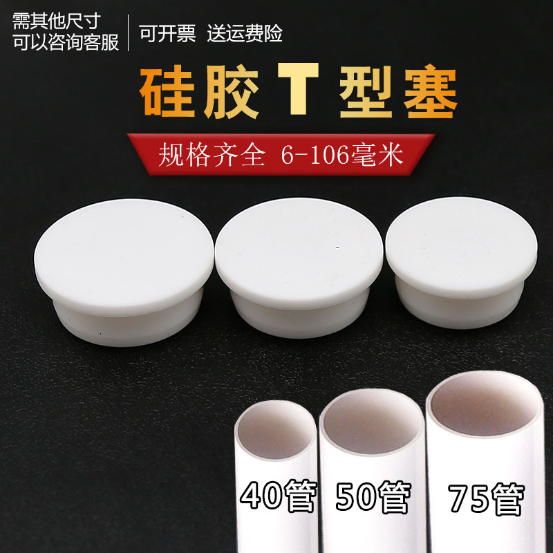 Blocked cover children's tub plug washbasin Pvc tube pvc tube plug hole plug pool spillway water hole plug