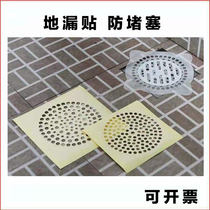 Disposable floor drain stickers Sewer bathtub Toilet Toilet Bathroom hair blocking hair anti-blocking artifact filter