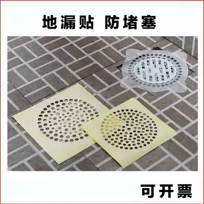 Disposable floor drain paste sewer bathtub toilet toilet bathroom hair block hair anti-blocking artifact filter screen