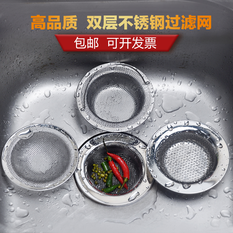 Stainless steel sink filter filter sink Filter basket Wash basin drain pipe accessories Kitchen double thickening