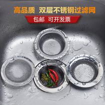 Stainless steel sink filter sewer filter basket Vegetable washing basin sewer pipe accessories Kitchen double thickening