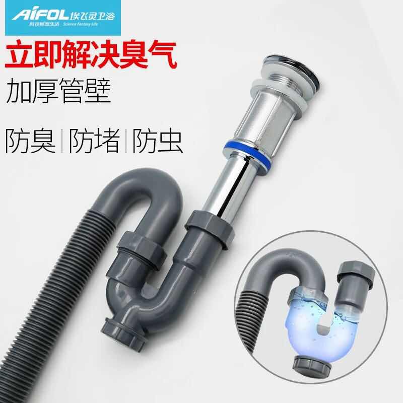 Powder room plastic drain pipe s-bend deodorant and insect-proof washbasin washbasin thickened basin drain pipe 61272