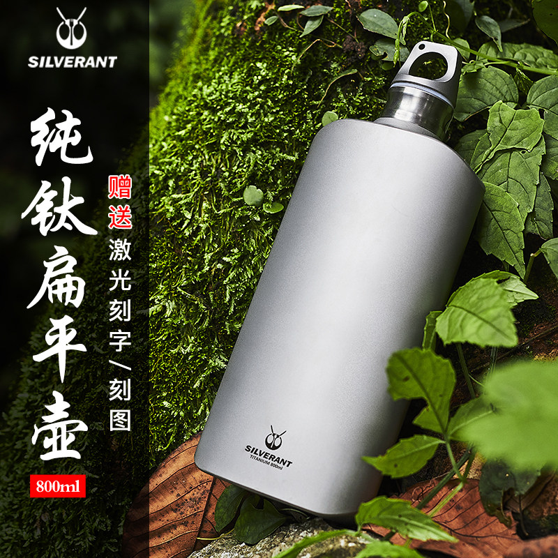 Silver Ant Flat Narrow Mouth Pure Titanium Kettle Water Cup Outdoor Monolayer 800ML Titanium Flat Wine Pot Ultra Light Portable Water Bottle
