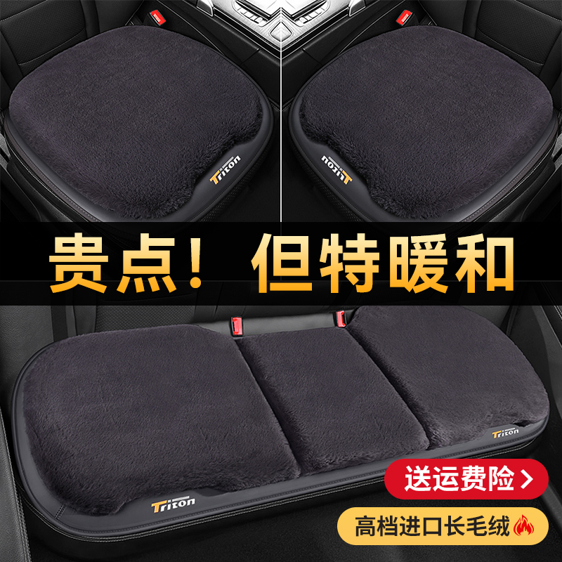 Car cushion winter thickened plush monolithic seat on-board seat cushion sub rear upscale short plush Four Seasons universal-Taobao