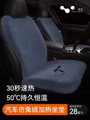 Car heating cushion in winter thickened plush monolithic car 12V heating? The seat cushion three sets of autumn and winter to keep warm
