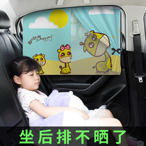 Car sunshade window sunscreen heat insulation sunshade baffle artifact Car curtain sunshade parking cover Car inner panel