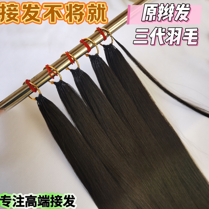 Original Braided Hair, Third-Generation No-Crease Feather Hair Extensions, No Crease Second-Generation Feather Hair for Girls, Real Hair Bundles That Can Be Dyed and Permed