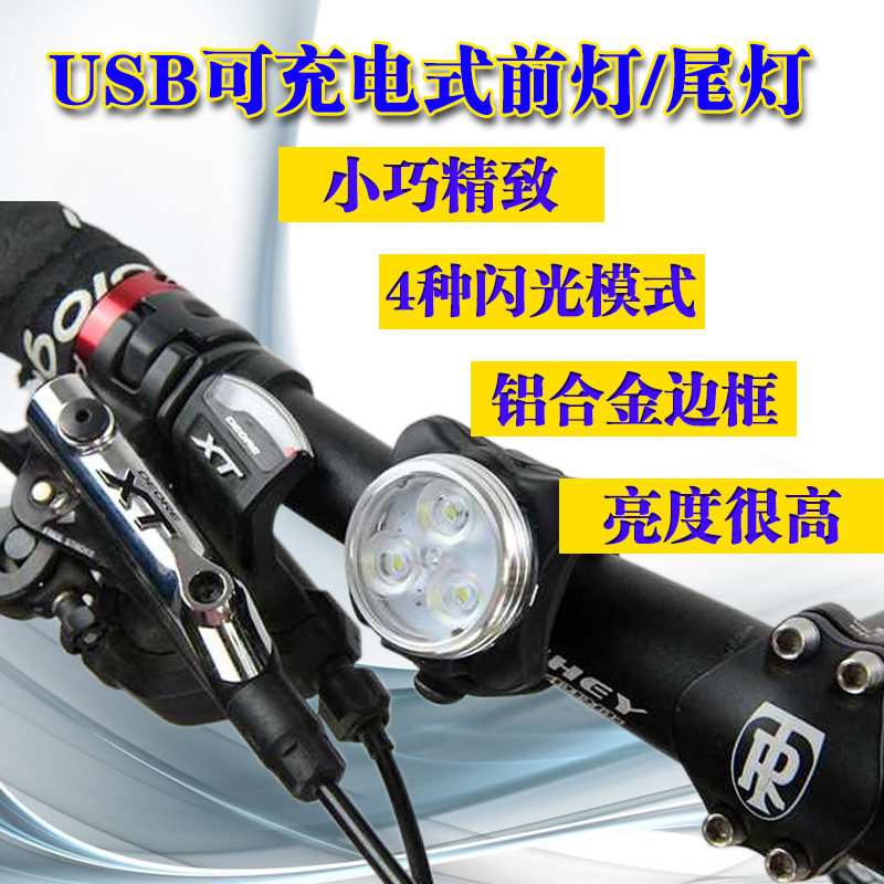 Cycling headlights Road mountain bike taillights USB rechargeable bicycle lights Bicycle headlights Safety warning lights