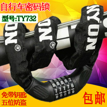 General 732 password lock bicycle lock manganese steel hardened chain lock electric car bar lock anti - theft