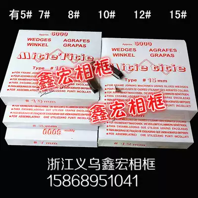 French corner Studs Red box Corner studs Photo Frame Corner studs Cross stitch corner studs Nail corner machine Nail frame Photo frame Nail V-shaped corner studs