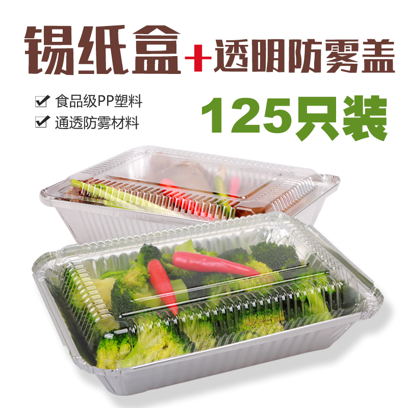 Cooking Bon Barbecue Tin Paper Box Rectangular Tin Paper Bowl Round Thickening Transparent Cover Outside of aluminum foil Cartridges Plastic Lid