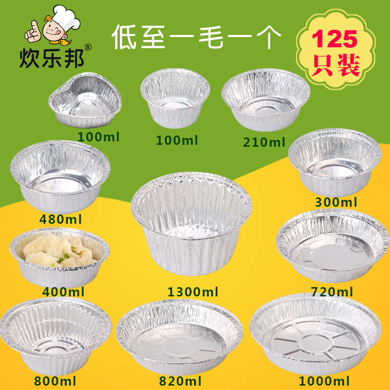 Tinfoil box Round tinfoil bowl 6 inch 7 inch 8 inch 9 inch flower armor powder aluminum foil lunch box Tinfoil box Disposable packaging box