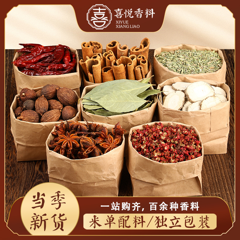 Spices for Home Use: Star Anise, Cinnamon, Bay Leaves, Sichuan Pepper, Fennel, Angelica Root, Bulk Spice Mix, Seasoning, Complete Set for Braising and Barbecue Spices for Home Use: Star Anise, Cinnamon, Bay Leaves, Sichuan Pepper, Fennel, Angelica Root, Bulk Spice Mix, Seasoning, Complete Set for Braising and Barbecue