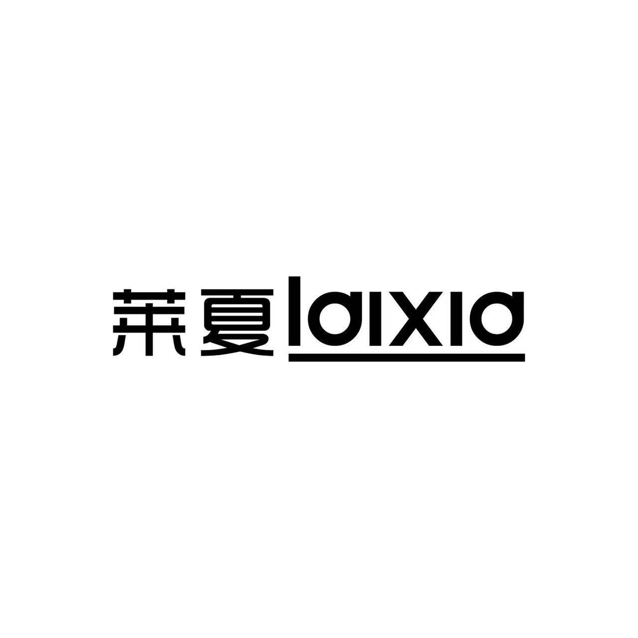 飞鸽莱夏玩具母婴店的LOGO