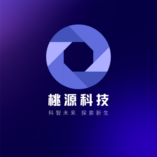 桃源科技