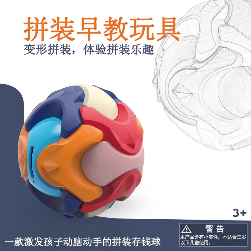 Children's puzzle action brain toys assembled plastic anti-fall deposit money cylinder baby early teach intellect to disassemble toy ball
