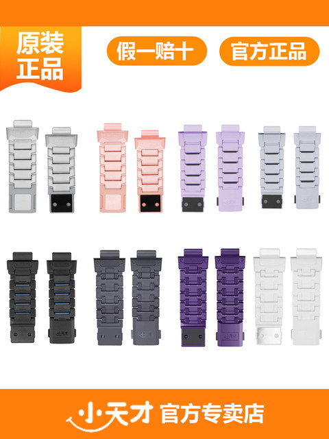 Little Genius Phone Watch Z11 Strap Z9Z8Az7Z6 Peak Z10 Magnetic Flash Buckle Original Sports Strap