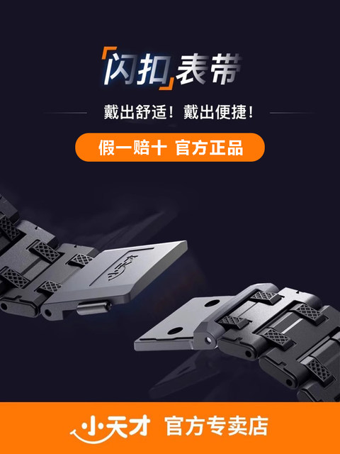 Little Genius Phone Watch Z11 Strap Z9Z8Az7Z6 Peak Z10 Magnetic Flash Buckle Original Sports Strap