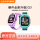 Little Genius Phone Watch Q3 Children's Smart Q2A Phone Watch N3D2D3Q1RQ1C Boys and Girls Student Waterproof Positioning Z5Z6 Little Genius Official Website