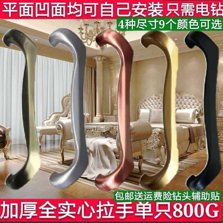 European-style simple heavy-duty sliding wooden door handle hollow door kitchen balcony aluminum alloy sliding door exposed large handle
