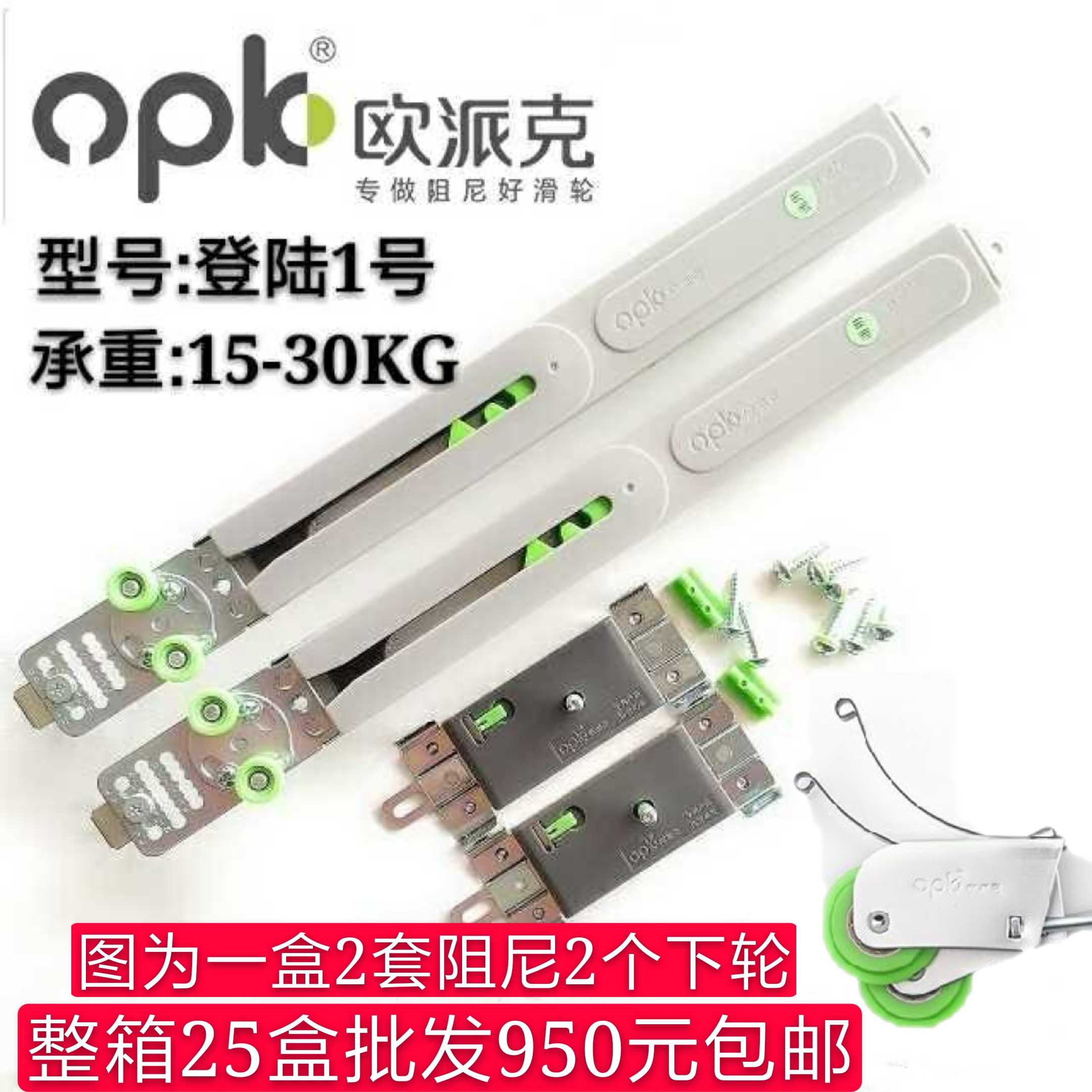 Opek wardrobe door buffer sliding door damper landing No. 1 closet sliding door pulley anti-collision positioning