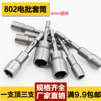 802 Electric batch socket head Electric hexagon screwdriver Electric screwdriver bit head sleeve 6mm shank sleeve