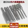 Japan S2 hexagon socket head extended batch nozzle Pneumatic screwdriver head Strong magnetic pneumatic screwdriver Hexagon socket head 1 4 pneumatic batch nozzle