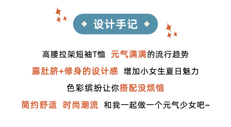 拉架T恤詳情頁_02.jpg
