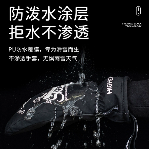 Детские лыжные водонепроницаемые удерживающие тепло перчатки, лыжный вкладыш подходит для мужчин и женщин