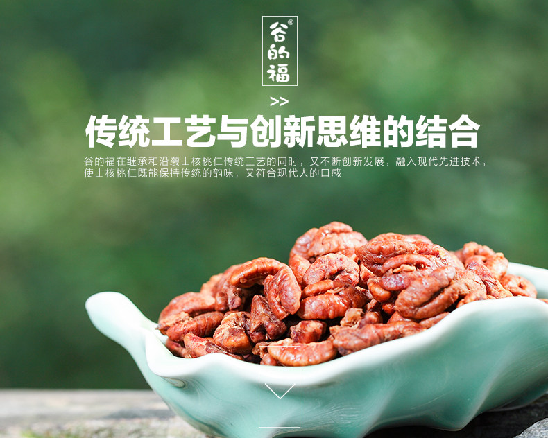 Shan Walnuts 168G Cans Детали_04.jpg