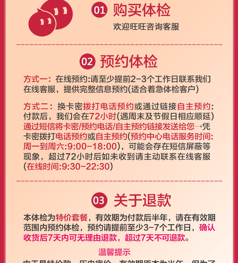 第2件0元 美年/慈铭通用 升级成人白金体检卡 图6