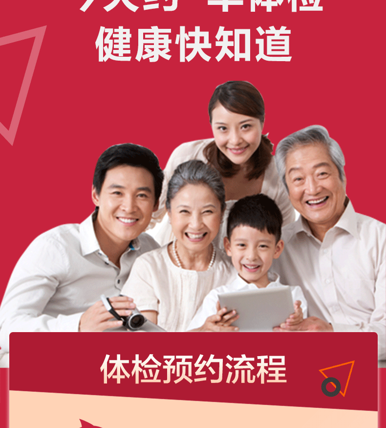 第2件0元 美年/慈铭通用 升级成人白金体检卡 图5