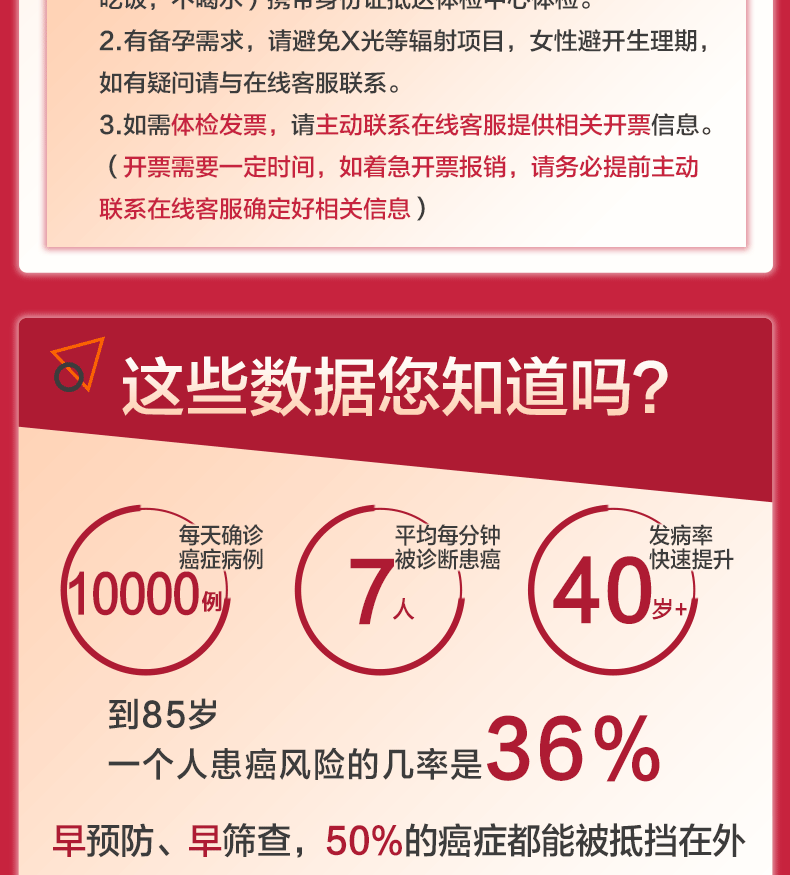 第2件0元 美年/慈铭通用 升级成人白金体检卡 图9