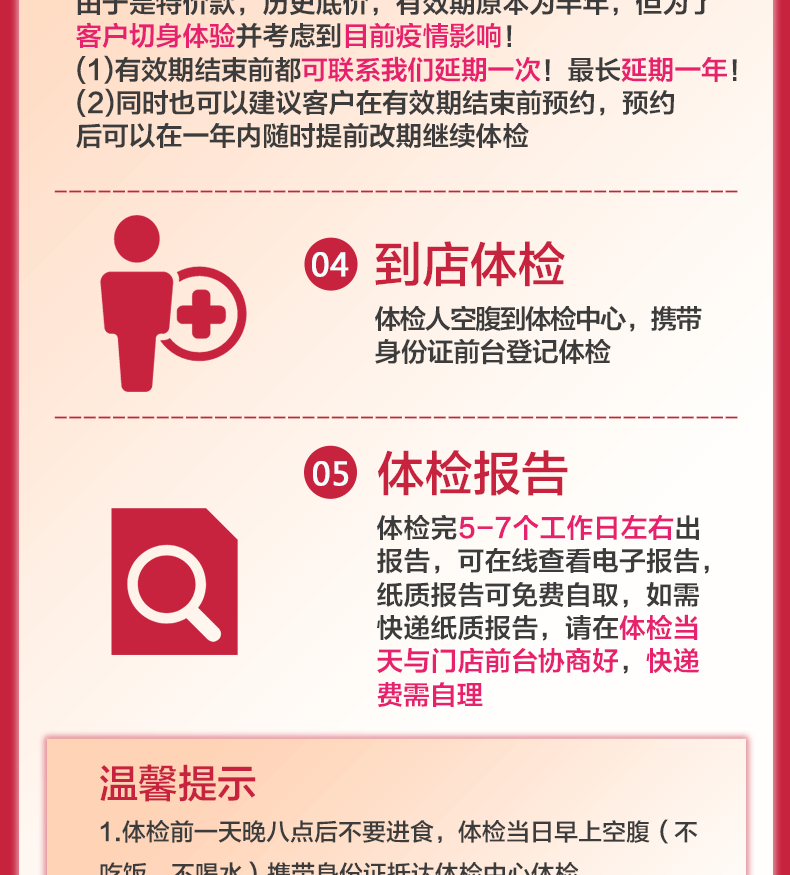 第2件0元 美年/慈铭通用 升级成人白金体检卡 图7