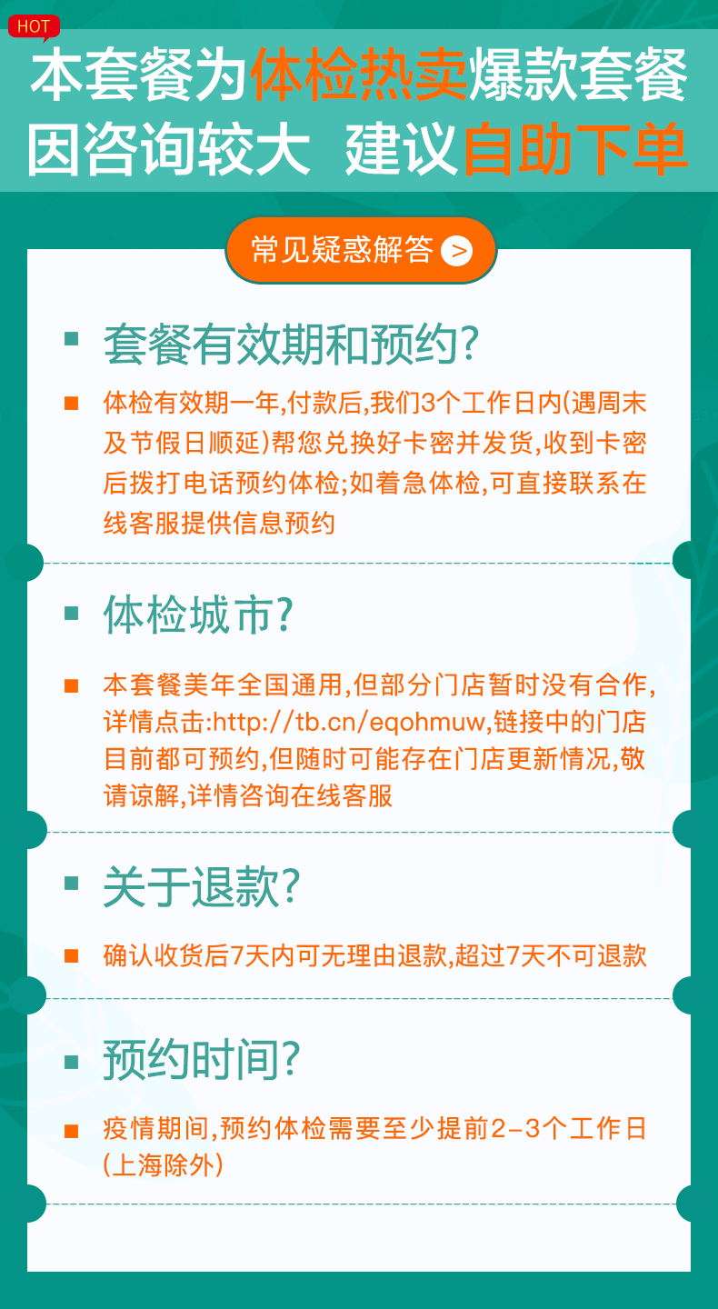 美年大健康 家人查癌通用版体检 送腹部彩超 图1