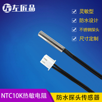 ZZJP-T106 Waterproof temperature sensor probe high precision temperature measurement 10K B3950 thermistor NTC
