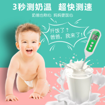 Yipinboyang high precision food waterproof electronic thermometer Water temperature baking milk temperature High precision oil temperature