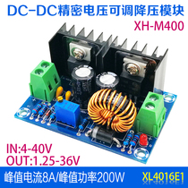 XH-M400 step-down module adjustable voltage XL4016E1 high power DC-DC DC voltage regulator 8A with regulator