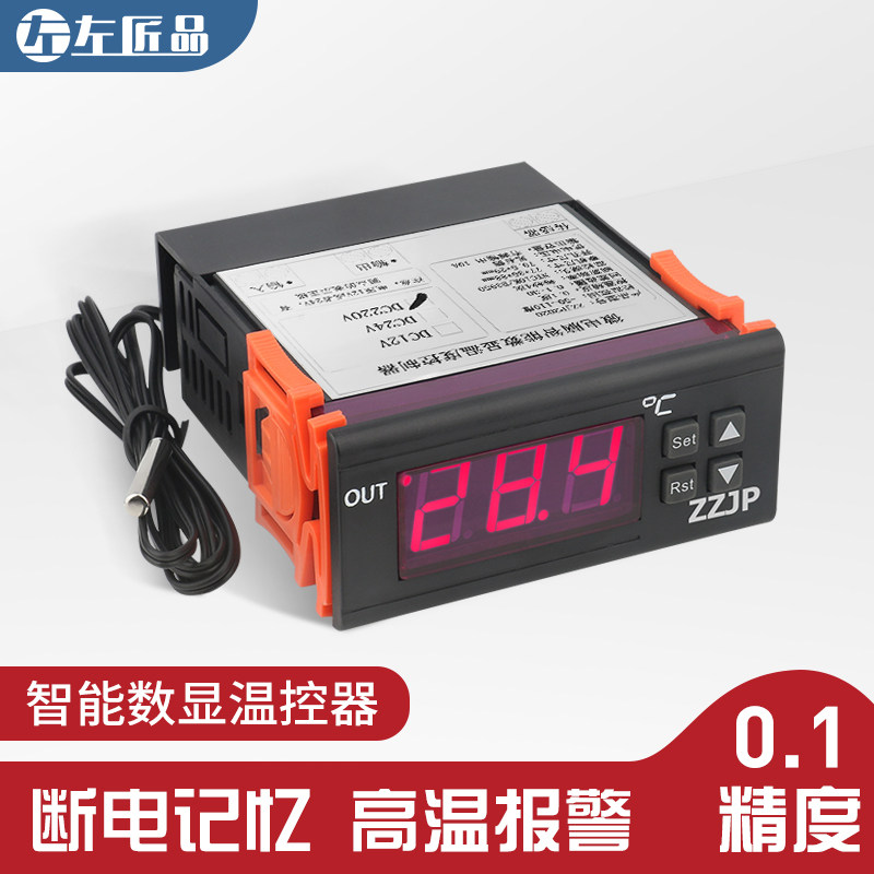 Digital display intelligent temperature-controlled temperature controller switch instrument adjustable temperature controller instrument embedded ZZJPXH-W2020
